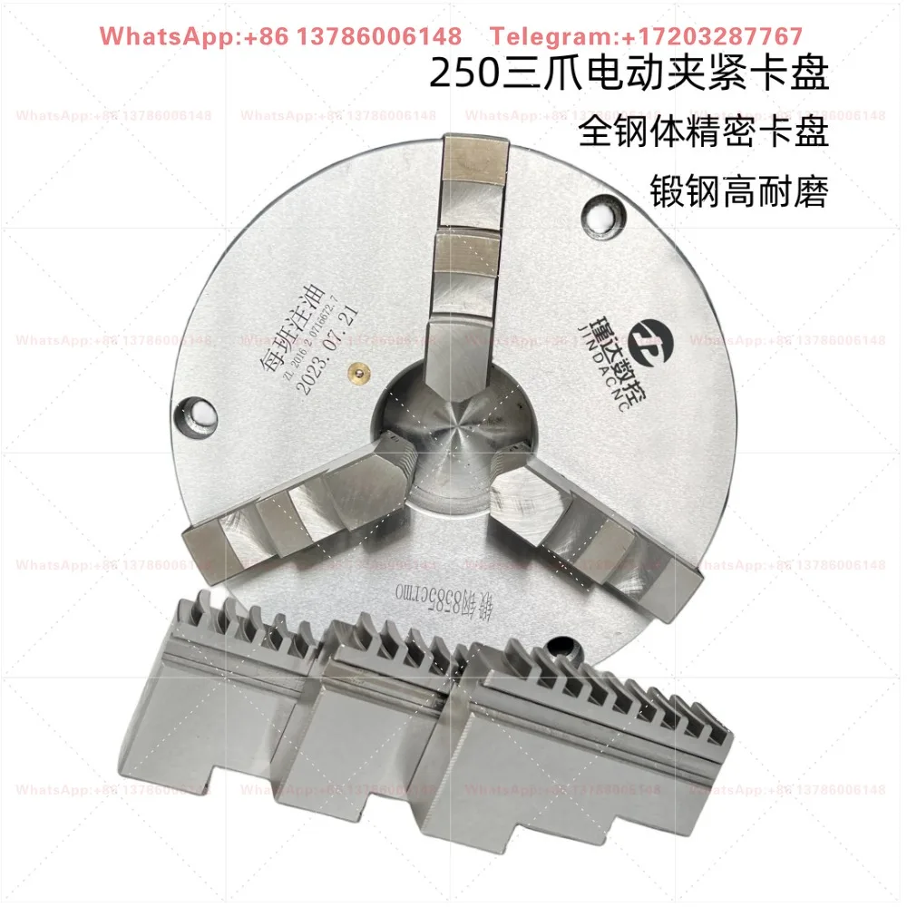 250 three-jaw electric chuck all-steel numerical control lathe four-jaw self-centering linkage ten-inch automatic chuck chuck