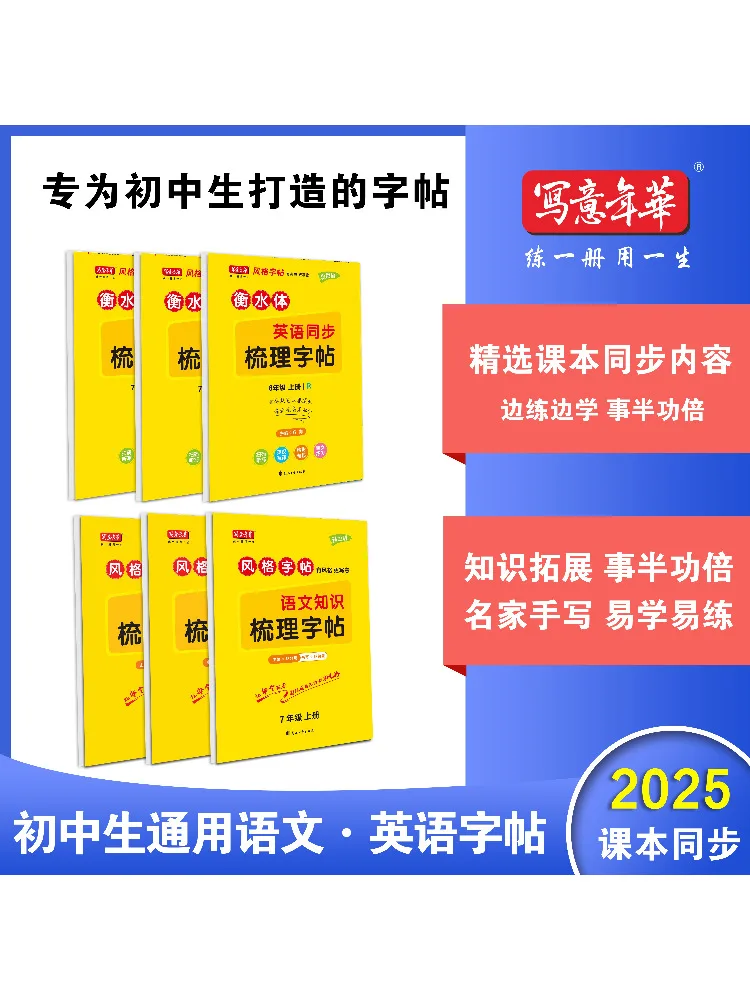 

Book-Winshare Chinese Language Knowledge Review Copy Grade 7 First Semester