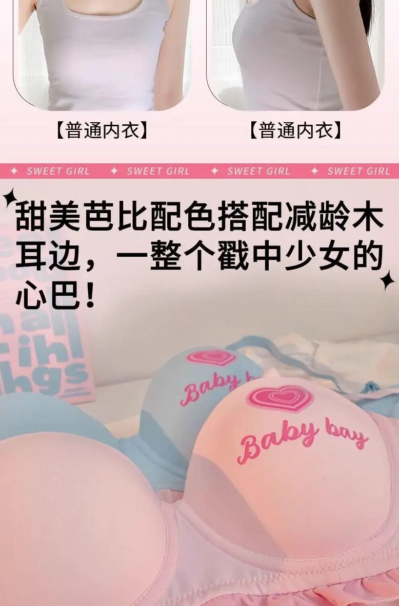 Lolita-inspiriertes Dessous-Set für kleine Brüste, bügelloses Push-up-Bralette zur Betonung der Kurven, süßes BH- und Slip-Set im Love-Star-Stil. – Detail 7