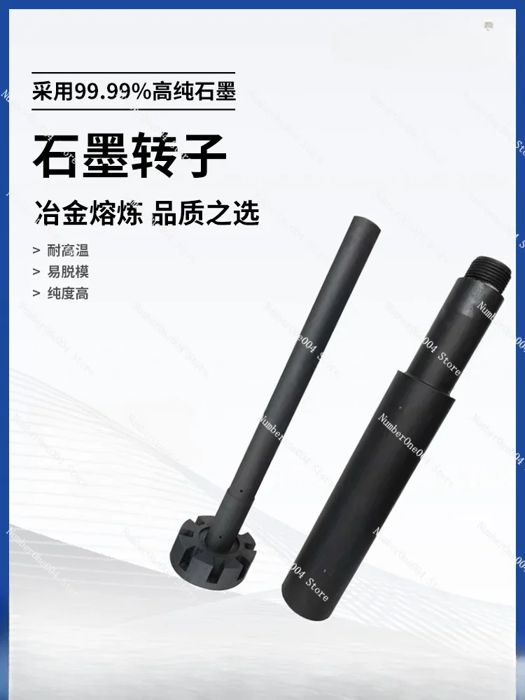 Graphite Rotor Aluminum Water Stirring Rod Antioxidant Rotor High Temperature Resistant Graphite Impeller Air Removal Rod