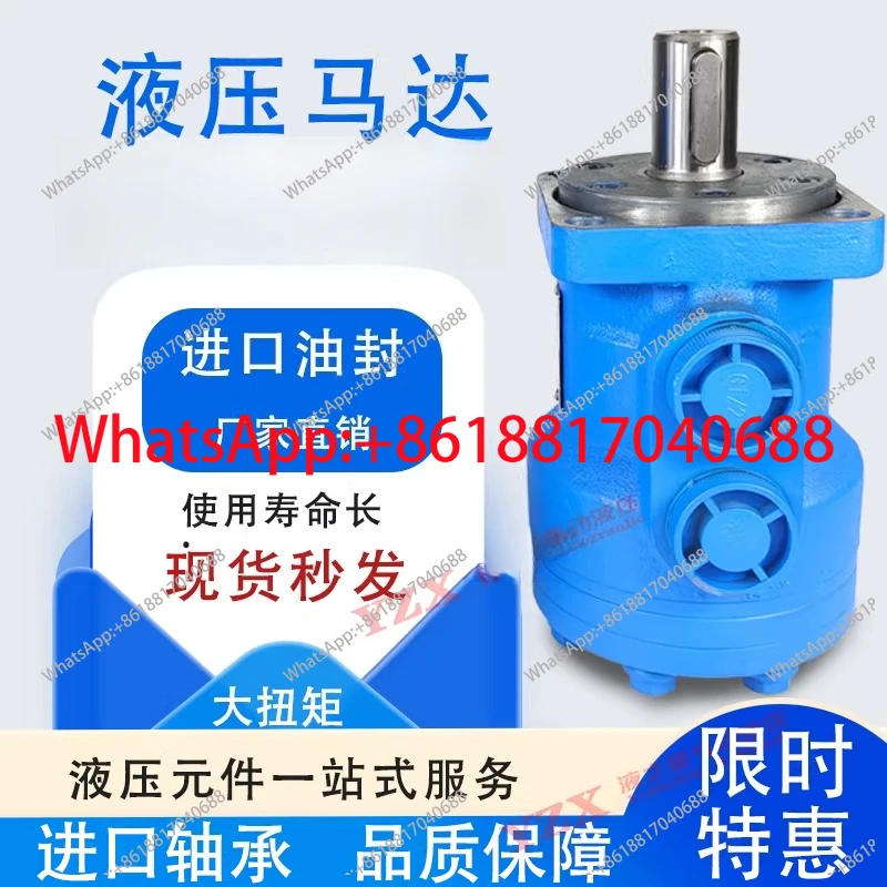 

Низкоскоростной гидравлический двигатель с высоким крутящим моментом BMR-50 80 100 160 315 400, установка с двумя отверстиями, вал 25 мм