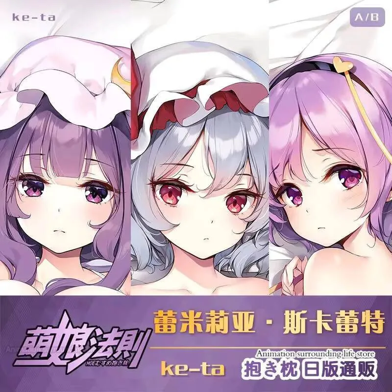 

Dakimakura Anime Remilia Scarlet Furandōru Komeiji KoishiFlandre Scarlet Otaku (Touhou Pro) Patchouli Knowledge Pillow Cover (