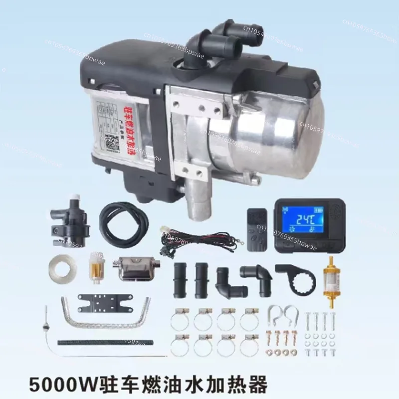 5KW 12V Diesel Water Parking Heater Universal Car Engine Preheating Boiler Chinese & English Control Antifreeze Heating Tank view 4
