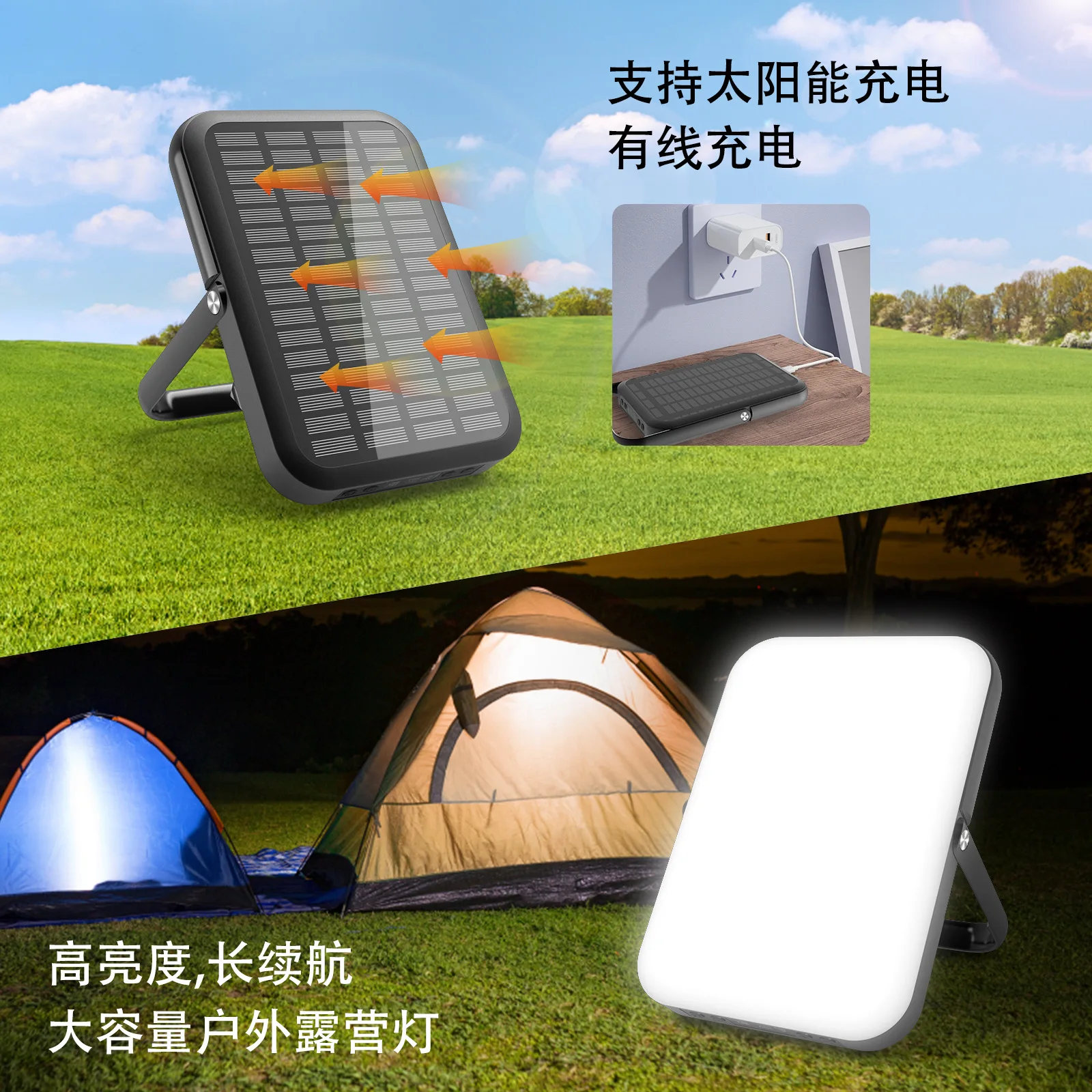Outdoor solar rechargeable camping light large capacity long battery life camping lighting auto repair work light