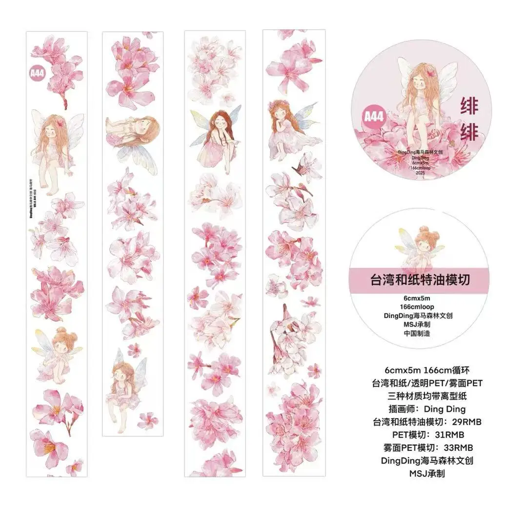 Ding Ding Pink Flor… - image