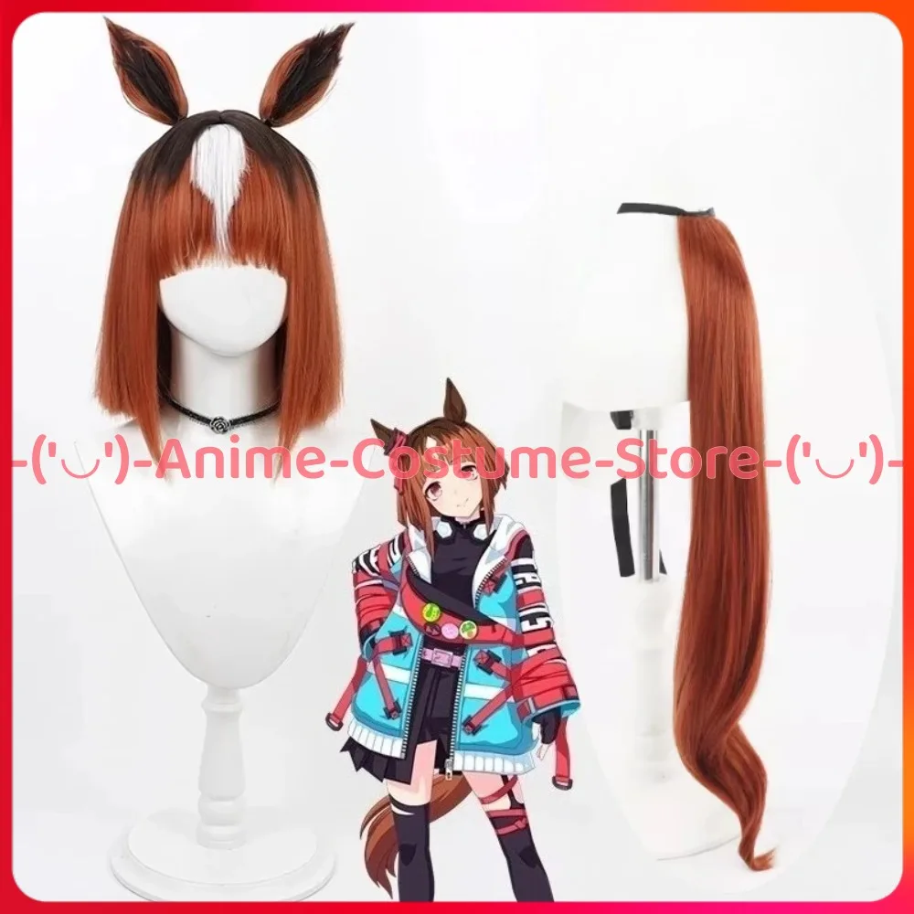 Uma Musume Pretty Derby Transcend Cosplay Wig with Ears and Tail Anime Game Character Halloween Carnival Party Costume Wigs