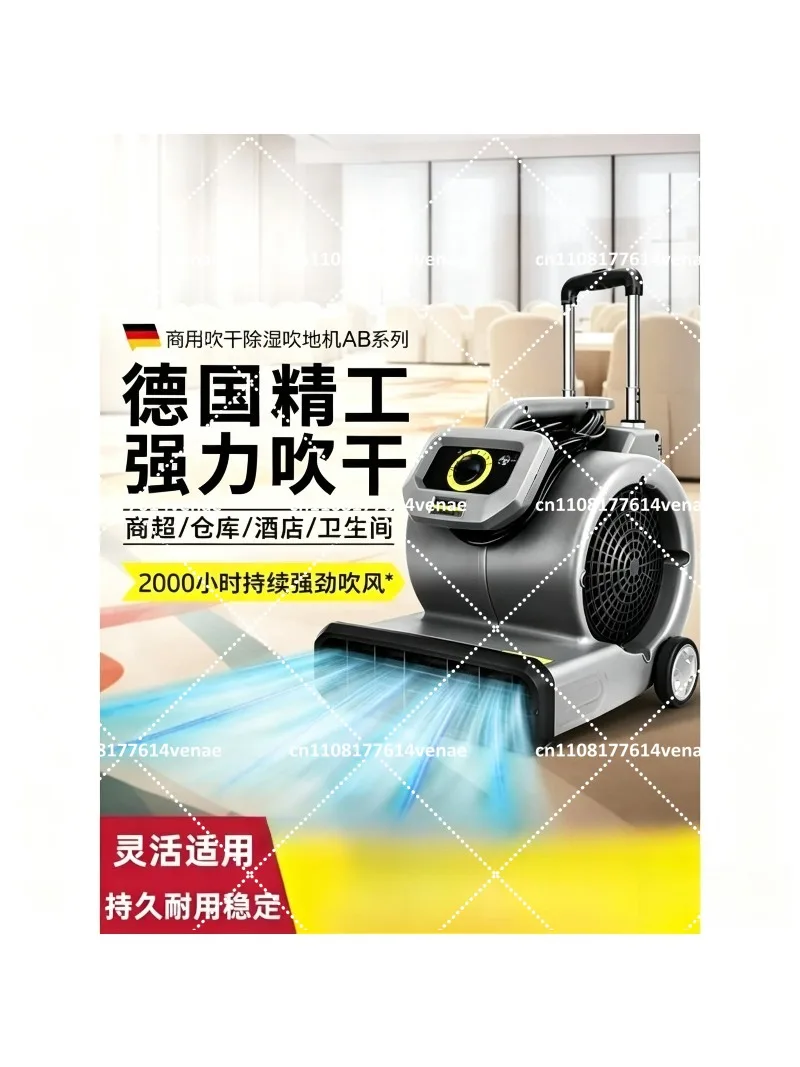 Commercial Grade Ground Blower Strong Drying Fan for Outdoor Use