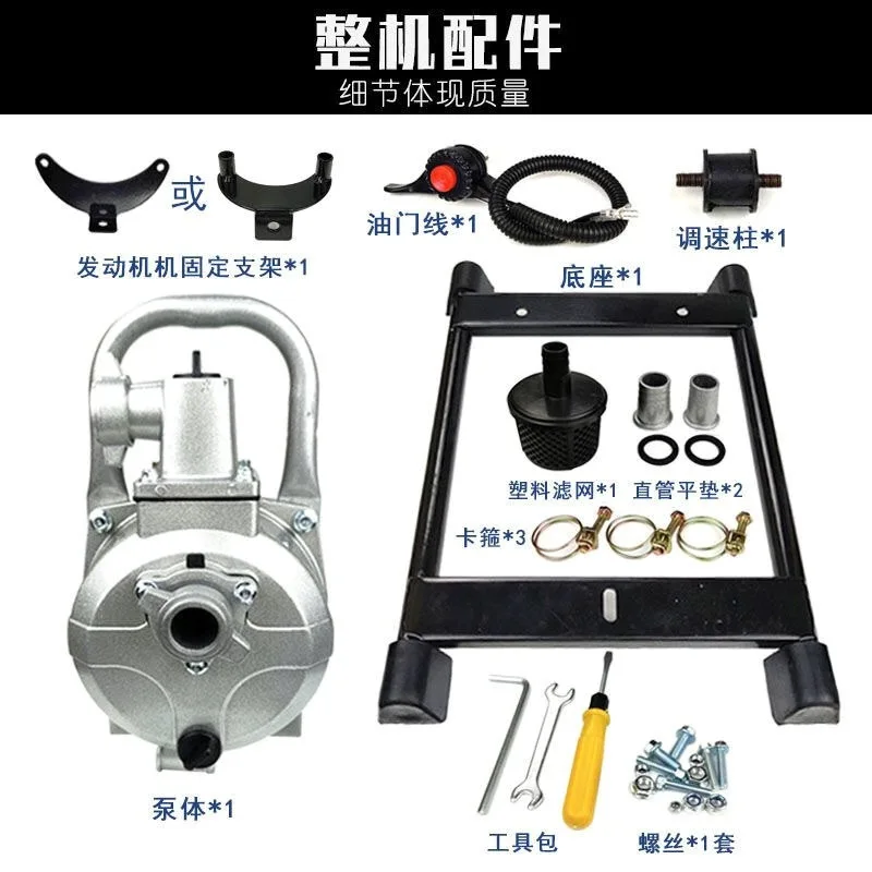 Lawn Mower, Engine, Modified Water Pump, 1 Inch Water Pump Assembly, Shelf Kit, Accessories, Spray Pipe