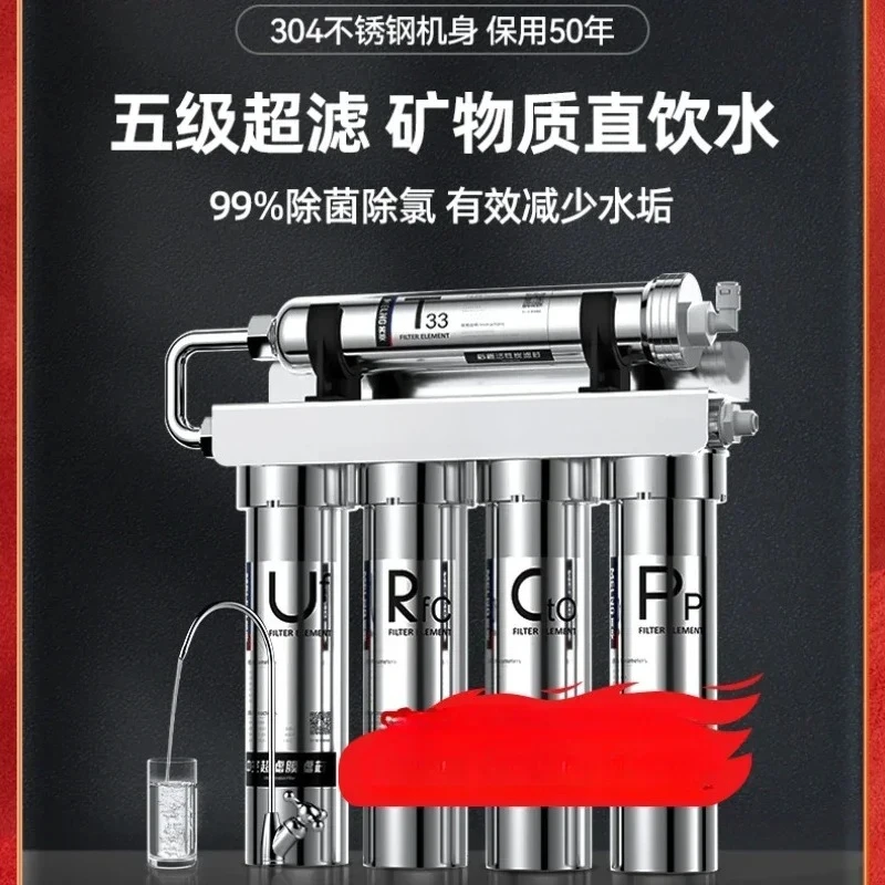water purifier household direct drinking kitchen tap water pre-filtration stainless steel ultrafiltration water purifier