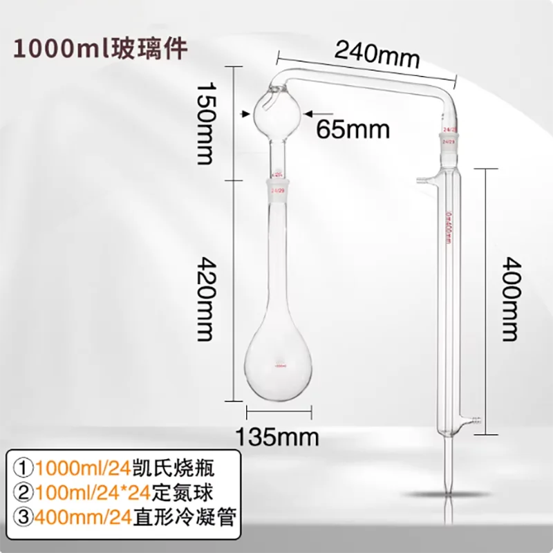 เครื่องวิเคราะห์ไนโตรเจนคงที่, อุปกรณ์กลั่นไนโตรเจนแอมโมเนีย, ท่อคอนเดนเซอร์แบบทรงกลมตรง