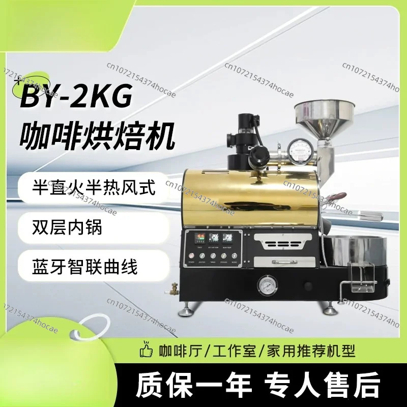 Small 2kg Commercial Bean Roaster Gas Electric Heating Coffee Bean Roaster