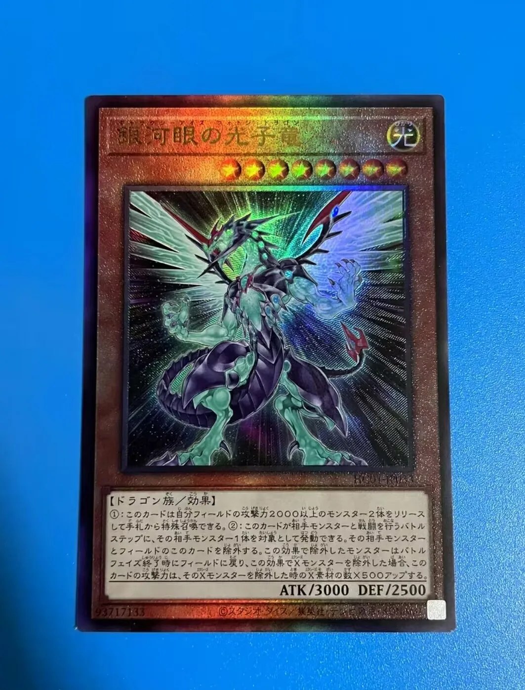 

Yugioh KONAMI Duel Monsters HC01-JP033 Galaxy-Eyes Photon Dragon Ultimate Редкая японская коллекция мятная карта