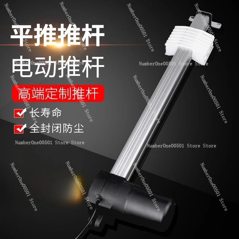 

Linear Motor Reciprocating Small Flat Push Rod Electric Push Rod Foot Bath Sofa Motor Parallel Electric Push Rod Device