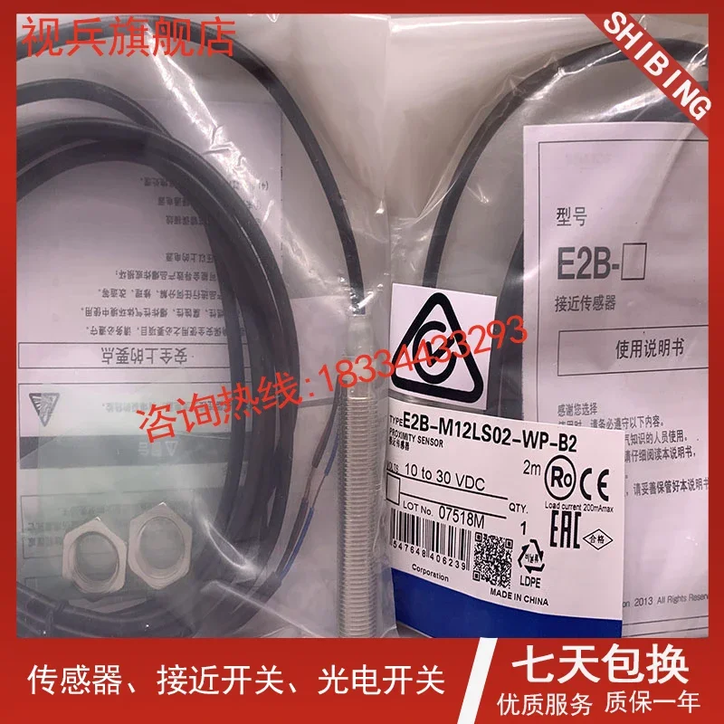 E2B-M12KS02-WP-B1/B2 E2B-M12LS04-WZ-B1 M12LS02-WZ-B1/B2  100% new and original