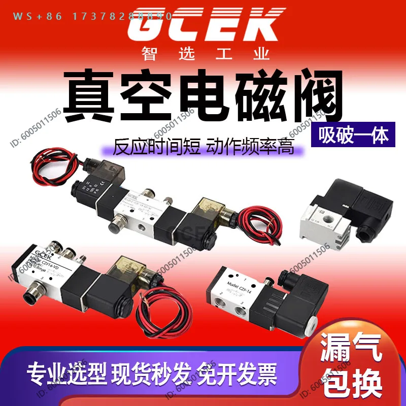 Backblow  Negative Pressure Control  Breaking  Direct Acting Vacuum Solenoid  Control