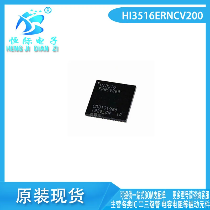 HI3516ERNCV200 HI3516EV200 QFN88 New Haisi camera processor chip