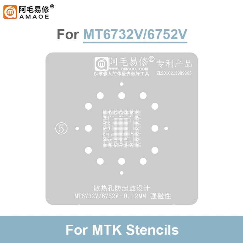 AMAOE Strong Magnetic BGA Reballing Stencil for MT6732V 6752V MT6750V 6755V 0.12mm Planting Tin Steel Mesh Template