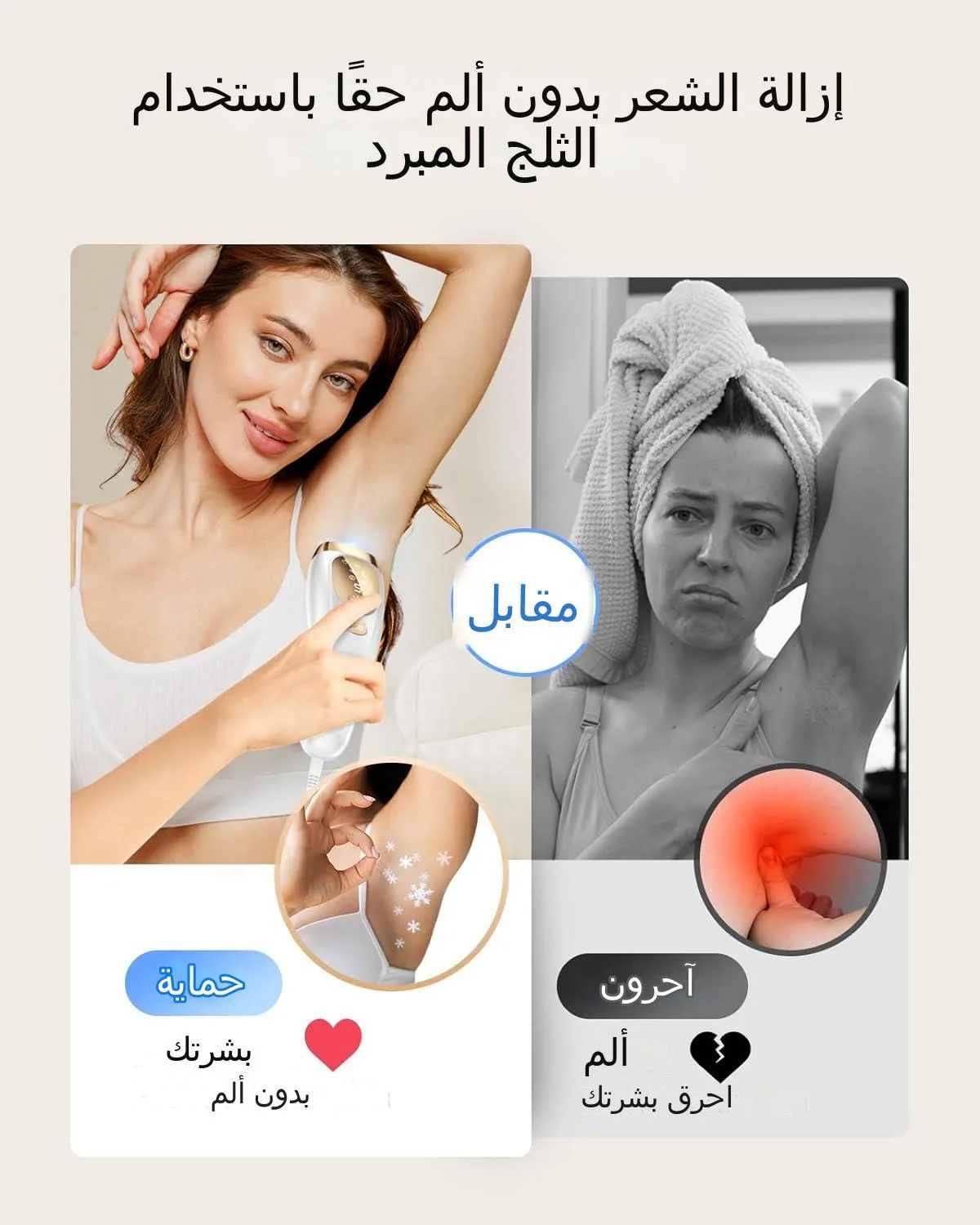 جهاز إزالة الشعر بالليزر IPL ومضات غير محدودة تبريد الجليد غير مؤلم علاج الجسم بالكامل آمن إزالة الشعر المنزلي السريع