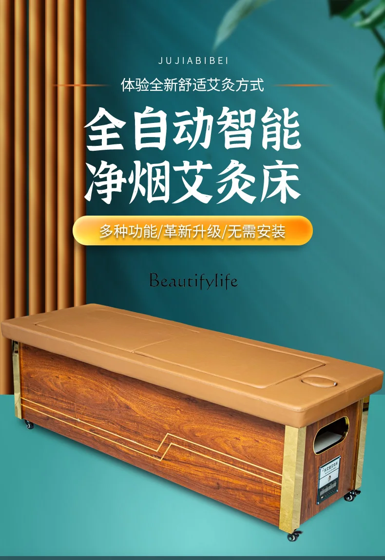 Automatic Rosewood Color Smoke Cleaning Moxibustion Bed Intelligent Open Fire Physiotherapy Fumigation Instrument Bed