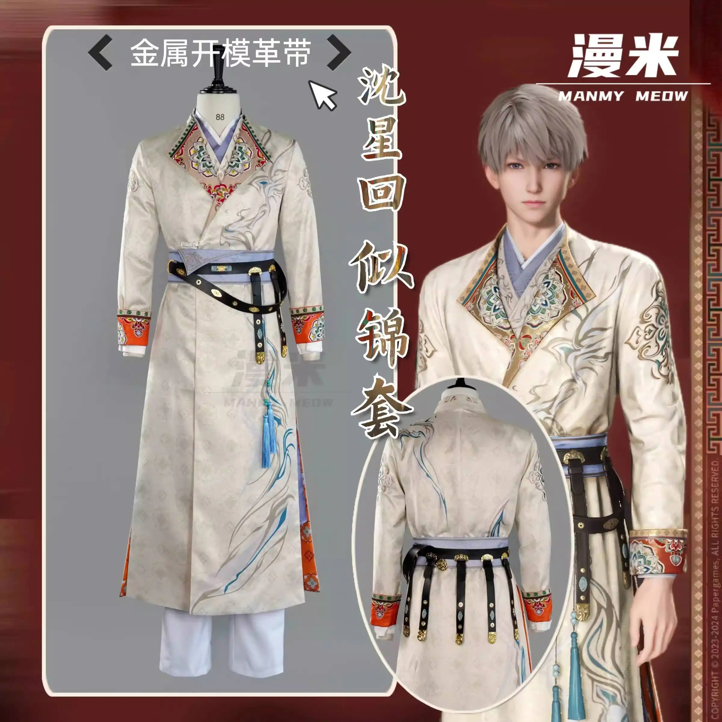 

New Love And Deepspace Xavier Shen Xinghui Brocade Tang System Round Neck Robe Game Fiesta Carnival Halloween Cos Cosplay