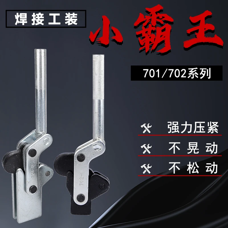 Quick fixture weld clamp clamp presser