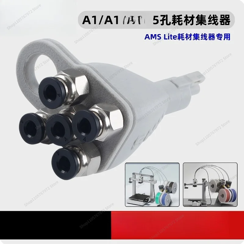 ForA1/A1 Hub AMS Lite 5 Hole End Hub 3D Printer Accessories