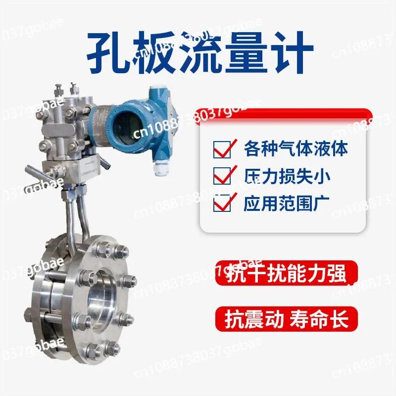 Integrated orifice differential pressure gas vapor balance flowmeter