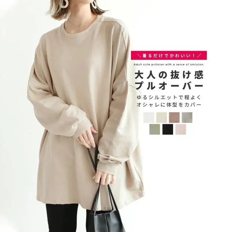 

Japan Rakuten Spring and Autumn New Women's Loose Mid-length Sweatshirt Casual Oversized Top