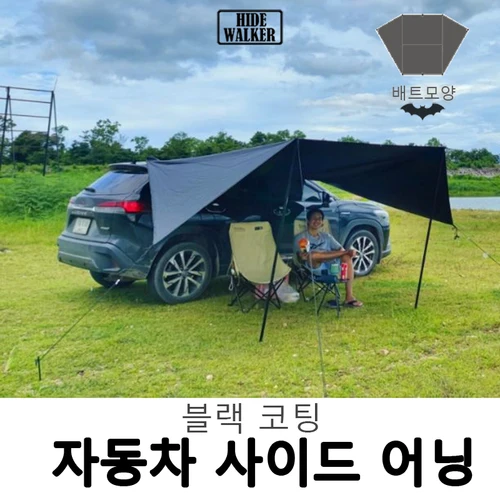 박쥐 모양 자동차 측면 차양 블랙 코팅 타프, 2x3 야외 방수 캠핑 블랙 코팅 자동차 후면 쉘터 텐트, SUV Van