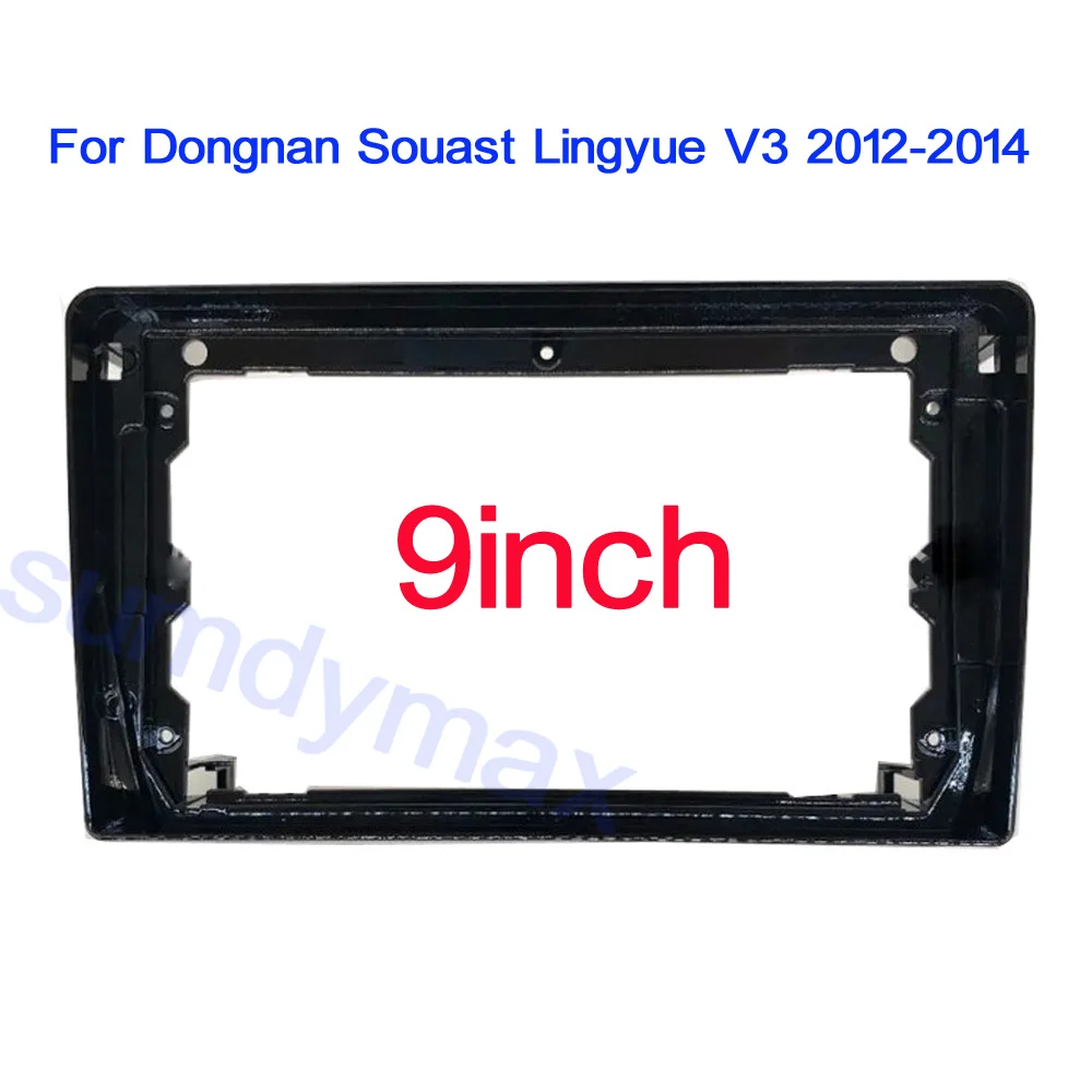 9Inch 2 Din Car Radio Fascia For Dongnan Souast Lingyue V3 2012 2013 2014 car Panel Dash Frame