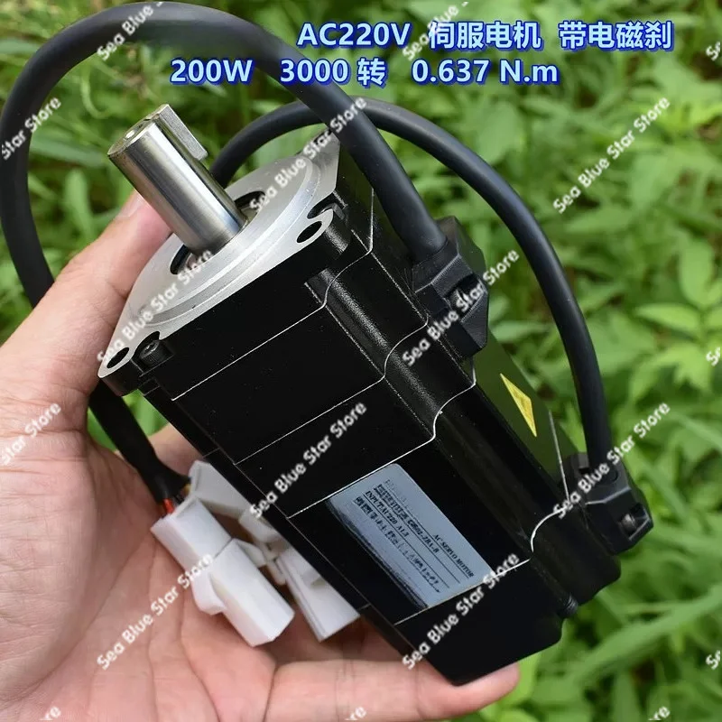Servo motor High performance AC220V servo motor 200W 3000 rpm, with electromagnetic brake motor