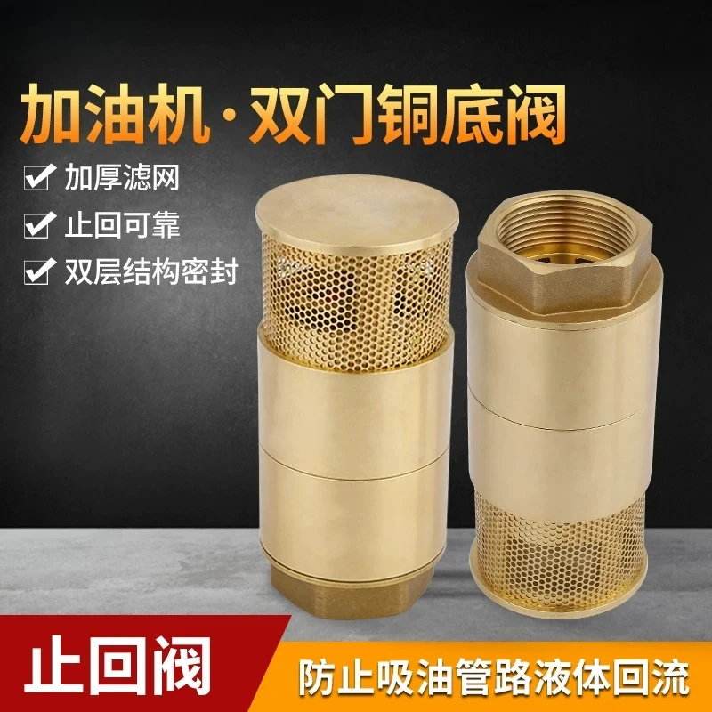 Tanker bottom valve DN40 bottom valve Copper oil tank double door check bottom valve