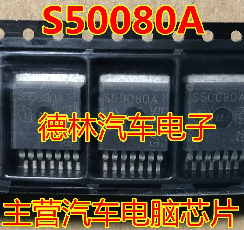 Free shipping  S50080A BTS50080A TO263-7  MOS   10PCS