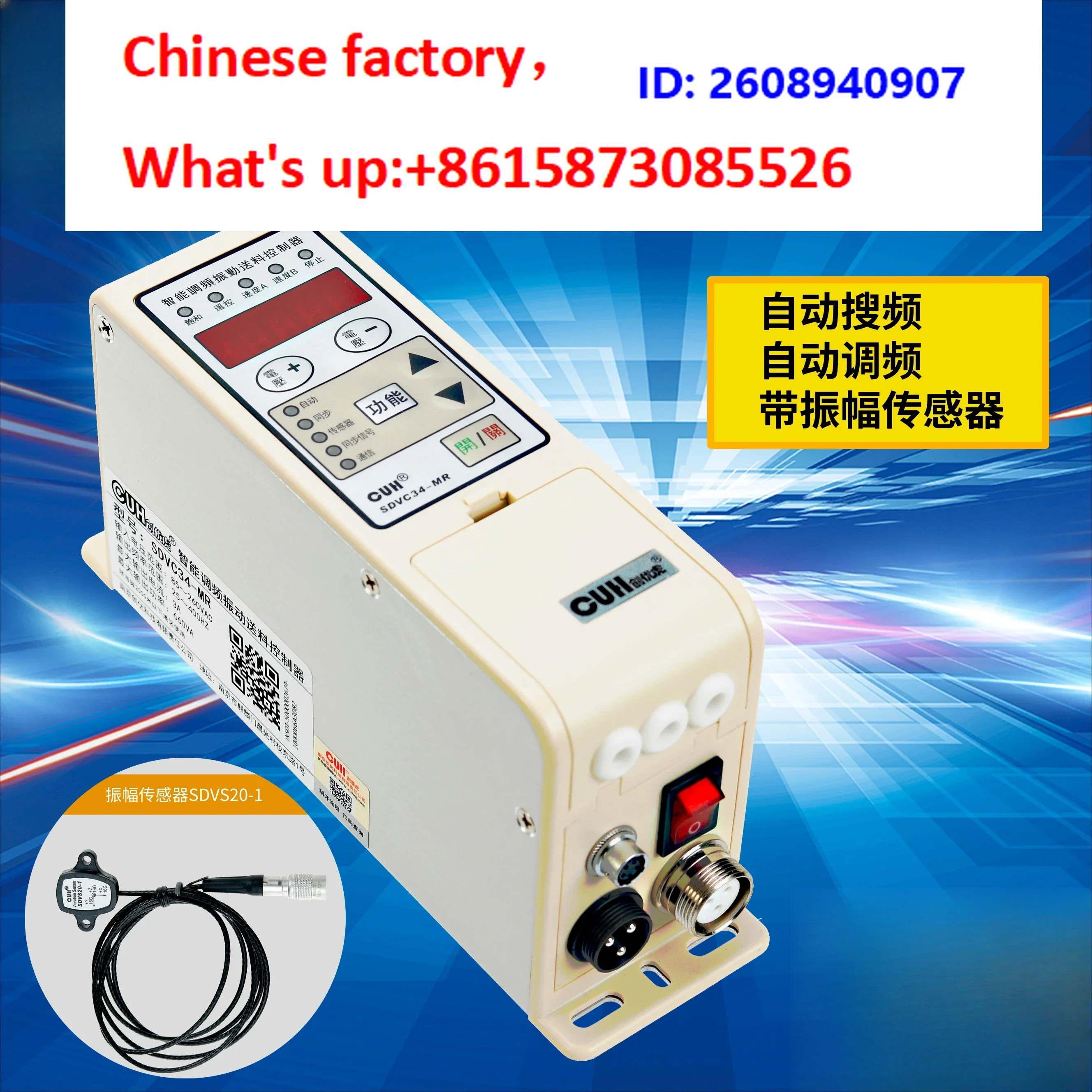 SDVC34-MR X-LR Auto-matic Frequency Search Converter 485 Communication Counting FM Controller