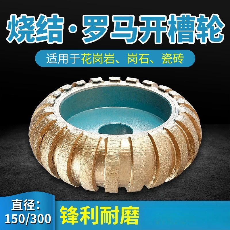 grooved wheels 150/300 stone edge grinding wheels, sintering grinding wheels, granite cabochon edge trimming machines