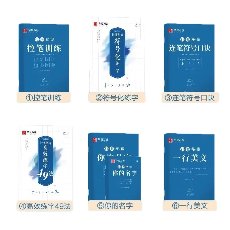 

Regular Script, Running Script Pen Control Training Copybook Efficient Practice Hard Pen Calligraphy Introductory Tutorial Book