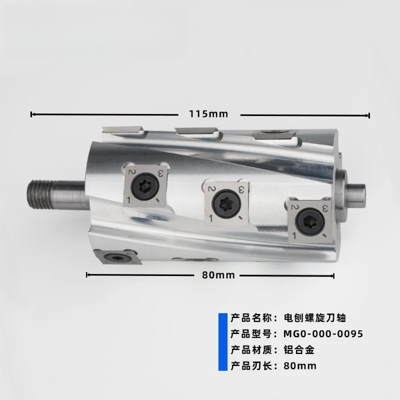 Electric Planer Spiral Knife Shaft Flat Planing Double-sided Portable Electric Planer Spiral Knife Shaft Disposable Spiral