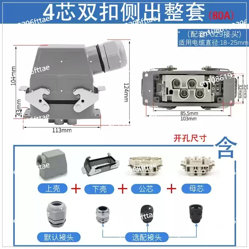 

HDC-HK-4/8 Heavy Duty Linker 12-pin Rectangular Aviation Plug and Socket Industrial Waterproof Plug 80A