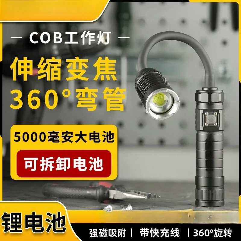 

Auto repair and maintenance lights bend hoses at will, strong magnetic lighting, gap lights