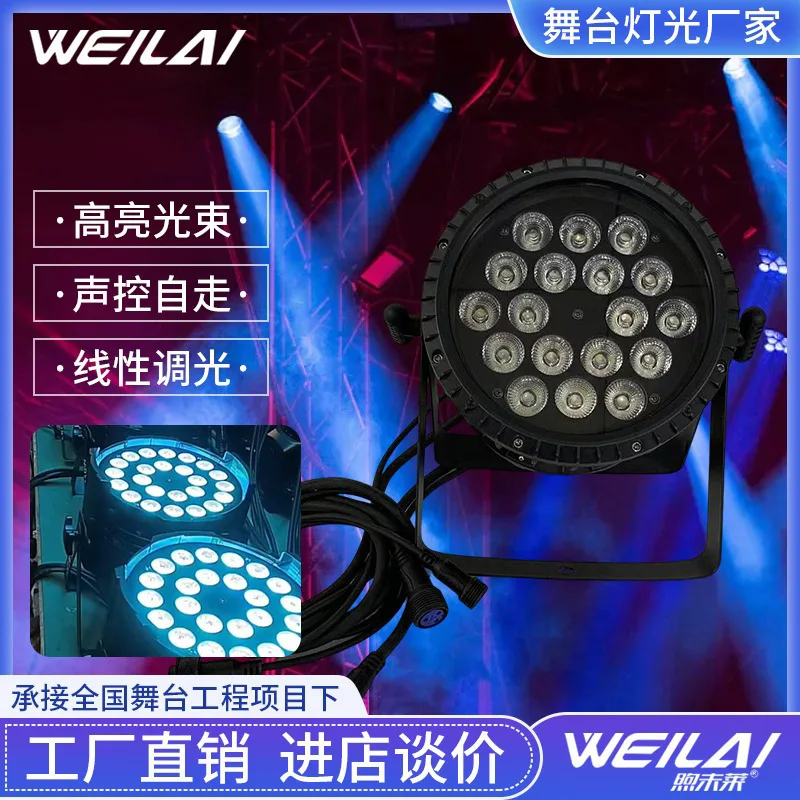 

Outdoor waterproof par lights full color 18 18W stage lights 6 in 1RGBW wedding dyeing atmosphere lights led24 pcs