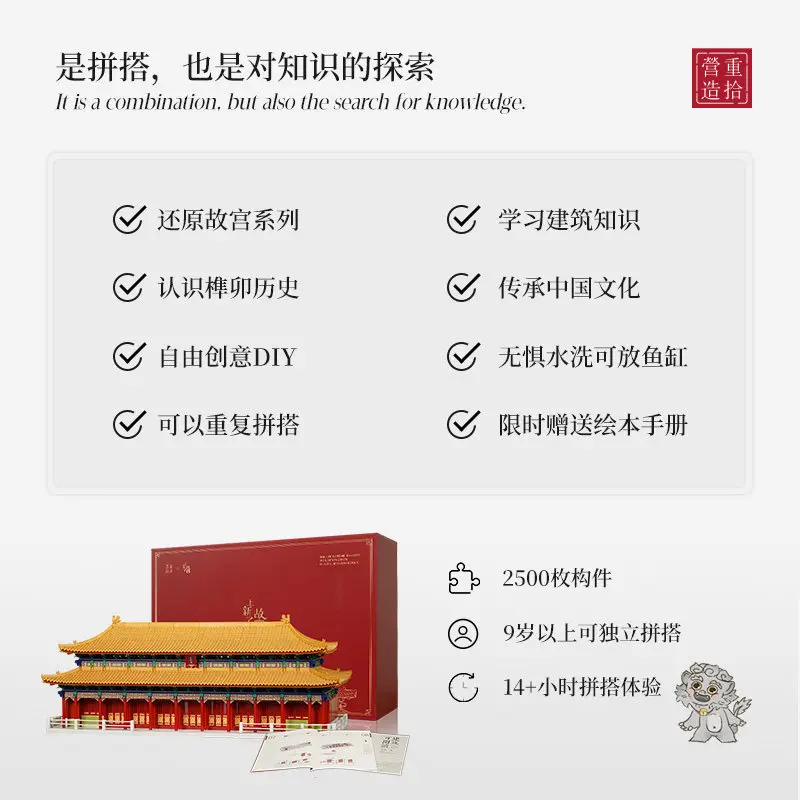 3D DIY Assembly The Hall of Supreme Harmony in The Forbidden City Ornaments,China Mortise and Tenon Auspicious Gift WaterProof