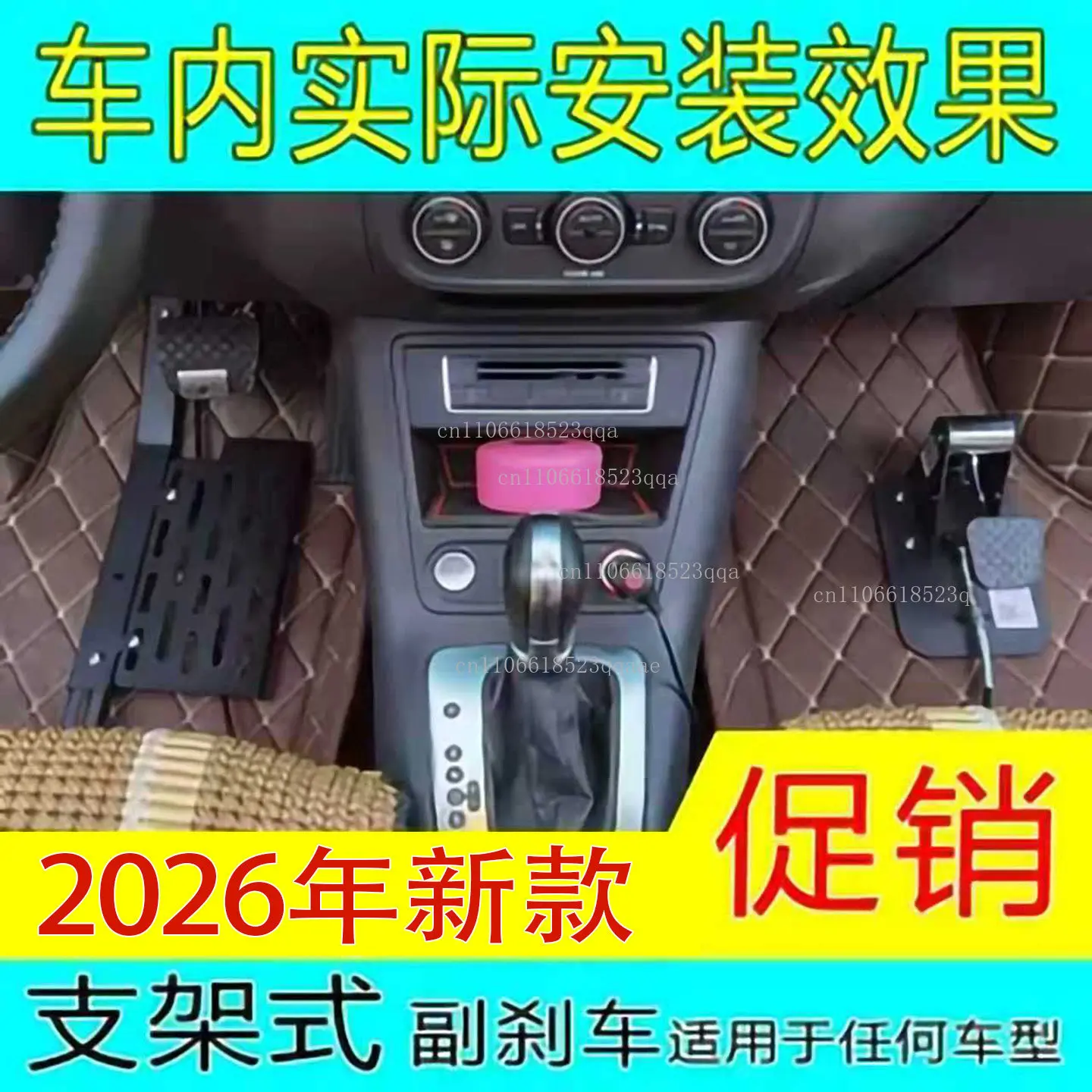 Coach sparring new auxiliary brake auxiliary pedal device non-punching universal brake electric vehicle co-pilot
