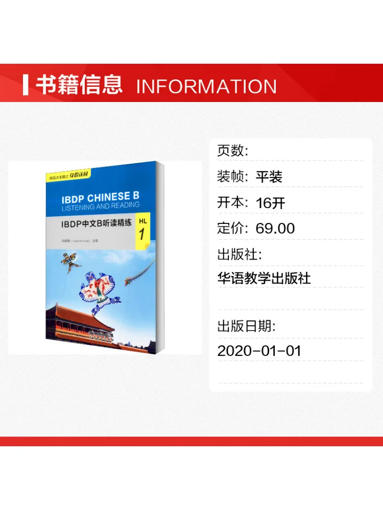Book-Winshare Ibdp Chinese B Listening and Reading Intensive Practice Hl 1