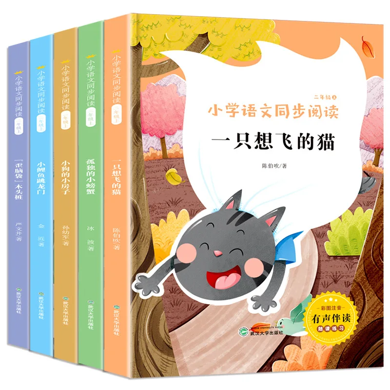 Must Read Extracurricular Books for Second Grade Students, Happy Reading, Phonetic Version, Little Carp Jumps Over Dragon Gate