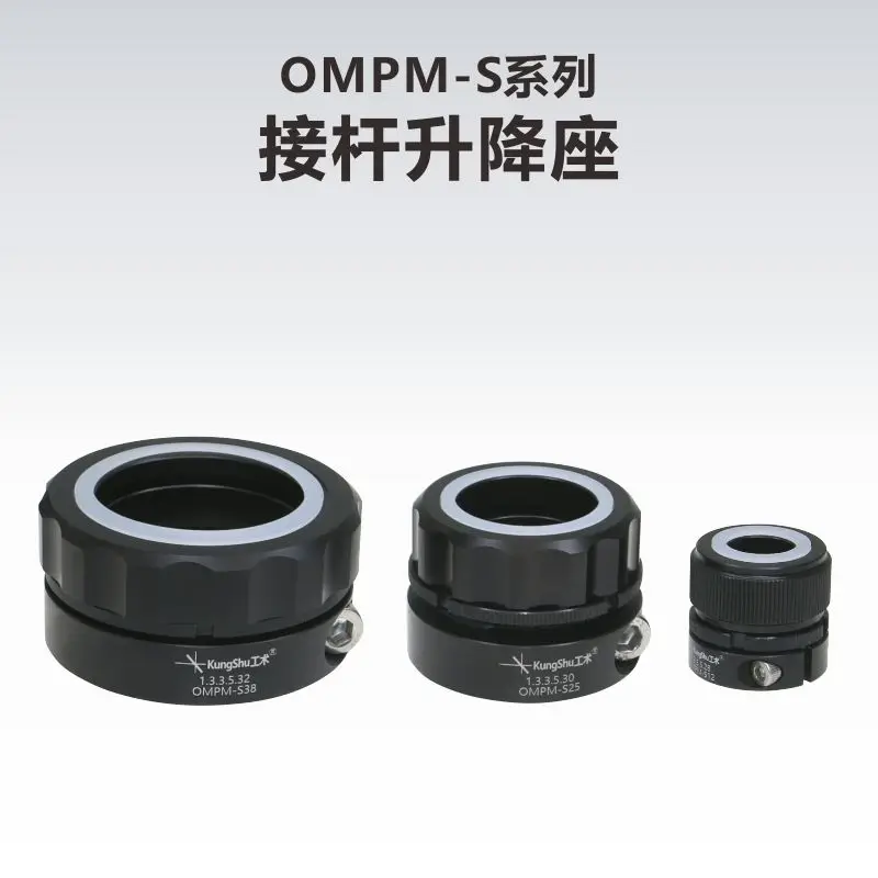 OMPM-S series post lift seat/12mm/12.7mm/25mm/25.4mm/38mm