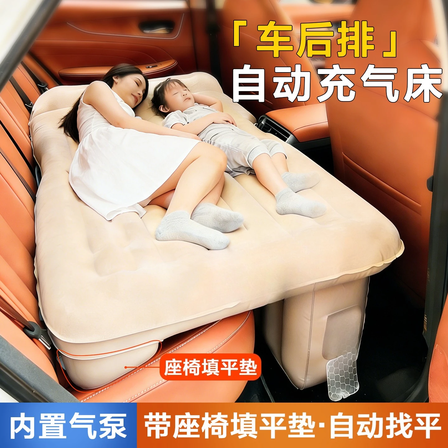 

car rear sleeping mat car inflatable mattress seat sleeping mat folding bed bed car one-click inflation