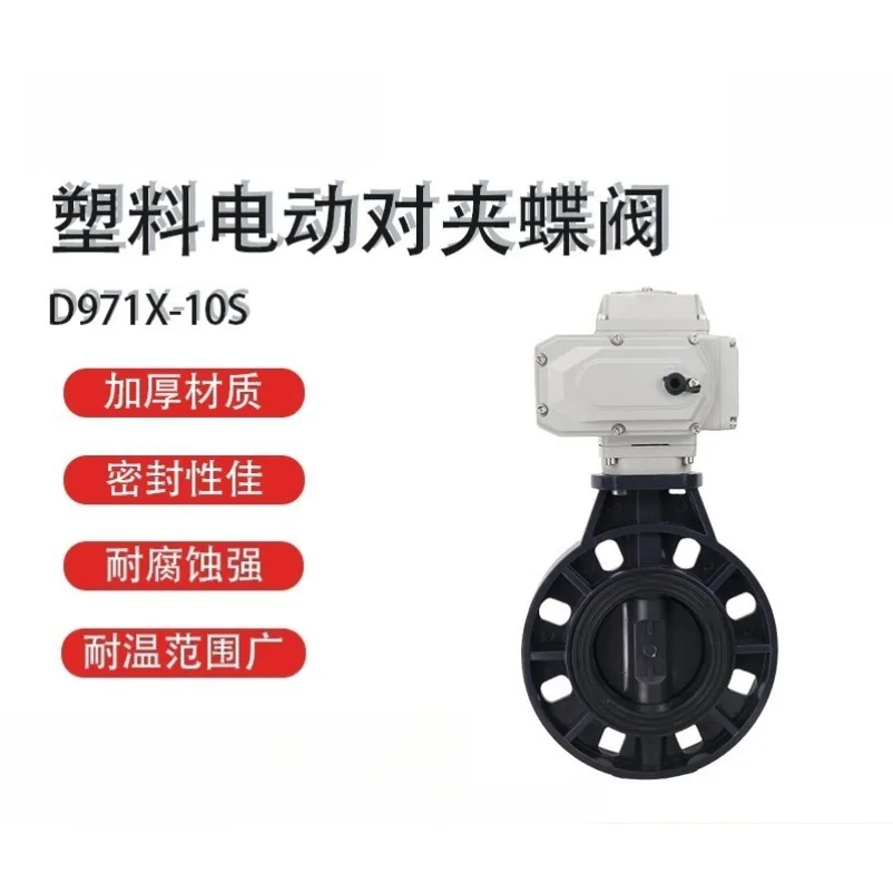 Electric Plastic Wafer Butterfly Valve D971x-10s Adjusting American Standard Valve