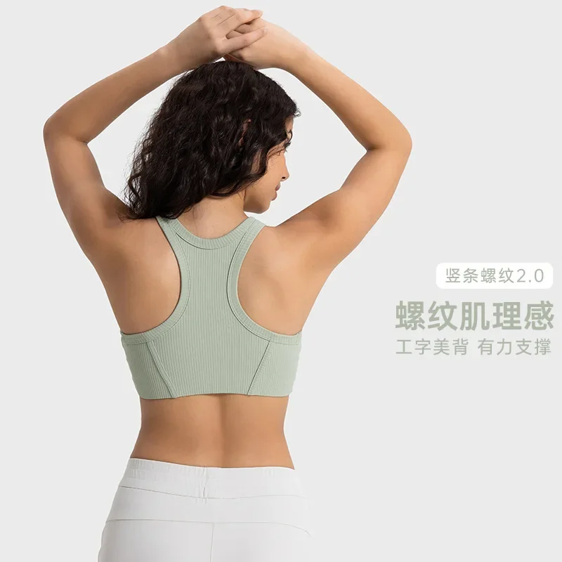 Vertical ribbed bra with chest cushion, high neck, elastic and skin friendly sports bra high-strength shock-absorbing sports bra