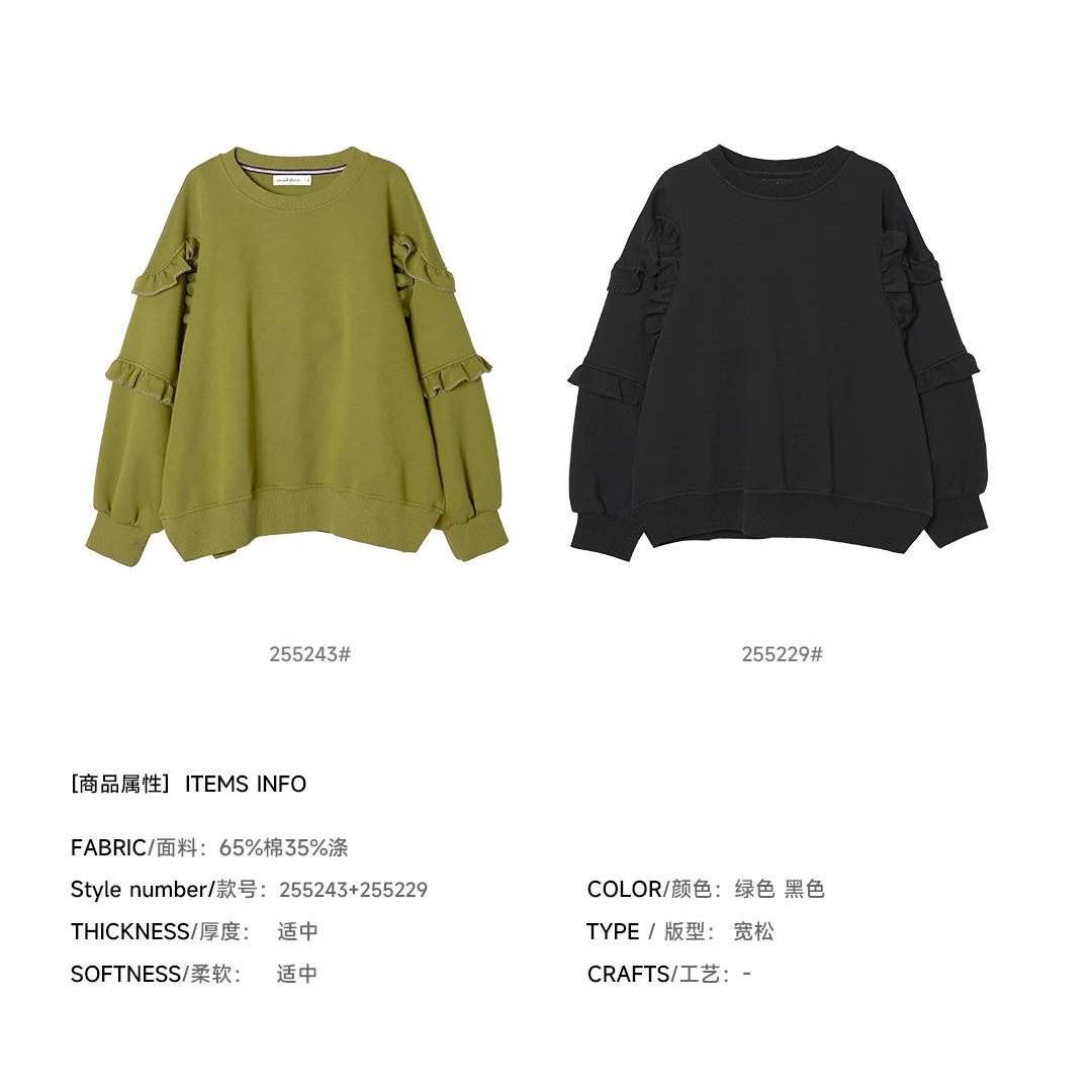 imakokoni Olive Green Ruffled Sleeve Crew Neck Sweatshirt Tops Women's Hoodies & Sweatshirts Casual Female Clothing for Women