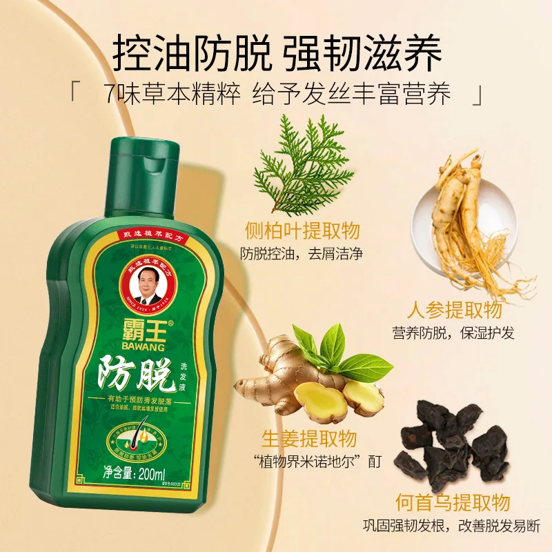Cedar Leaf Strengthening & Volumizing Shampoo 200ml + Hair Treatment Serum 55ml Anti-Breakage Set, Oil Control & Scalp Care